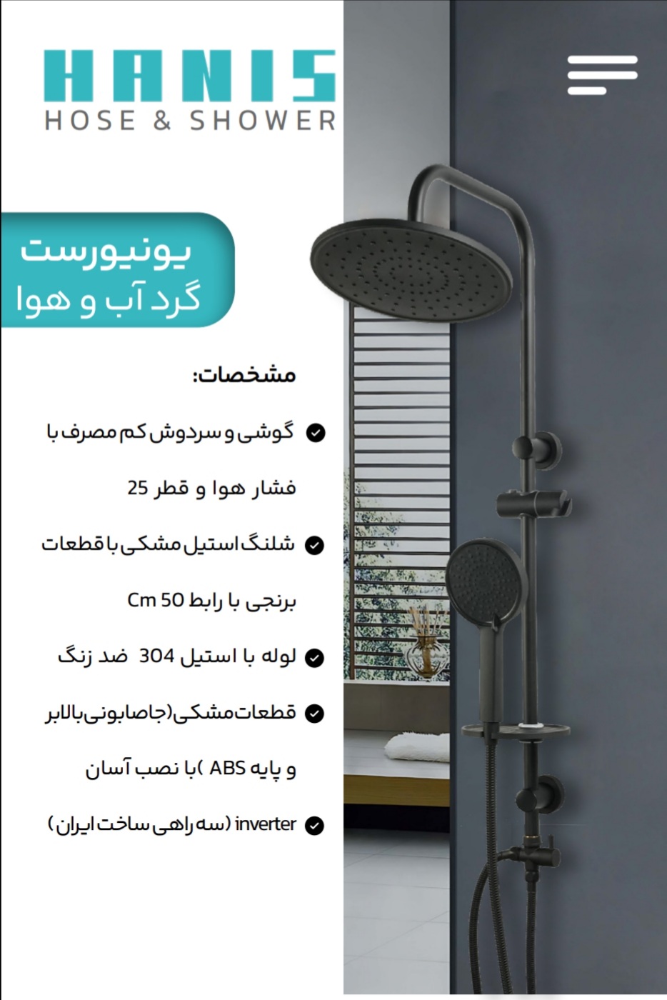 علم دوش دوکاره یونیورست ترکیب آب و هوا گرد هانیس  (رنگ بندی کامل)