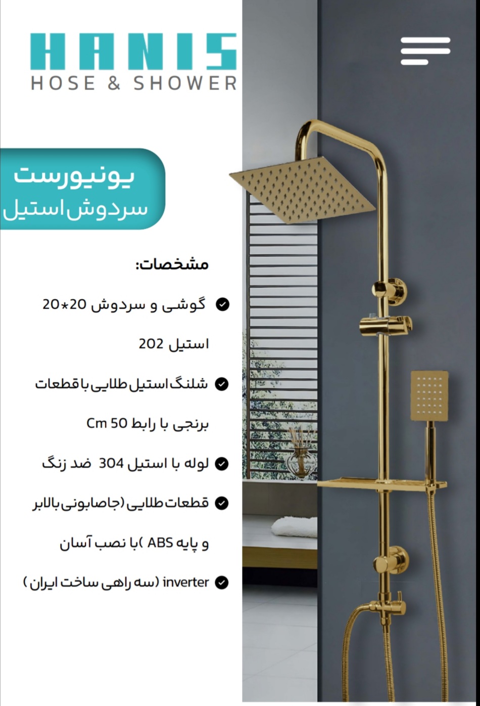 علم دوش دوکاره یونیورست پر فشار استیل هانیس  (رنگ بندی کامل)
