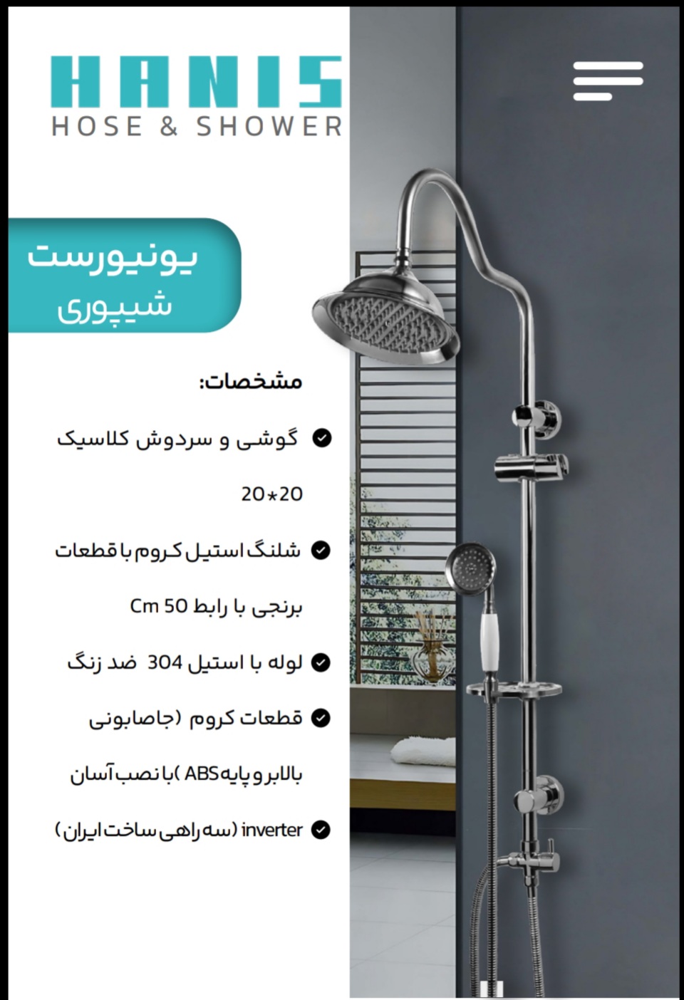 علم دوش دوکاره یونیورست شیپوری هانیس(رنگ بندی کامل)