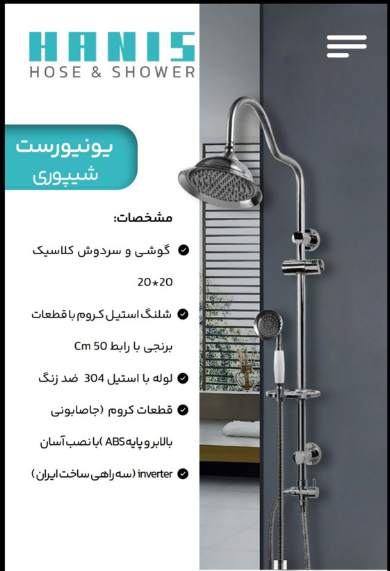 علم دوش دوکاره یونیورست شیپوری هانیس(رنگ بندی کامل)