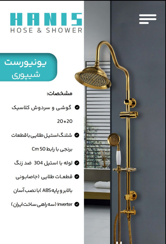 علم دوش دوکاره یونیورست شیپوری هانیس(رنگ بندی کامل)