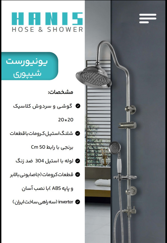 علم دوش دوکاره یونیورست شیپوری هانیس(رنگ بندی کامل)