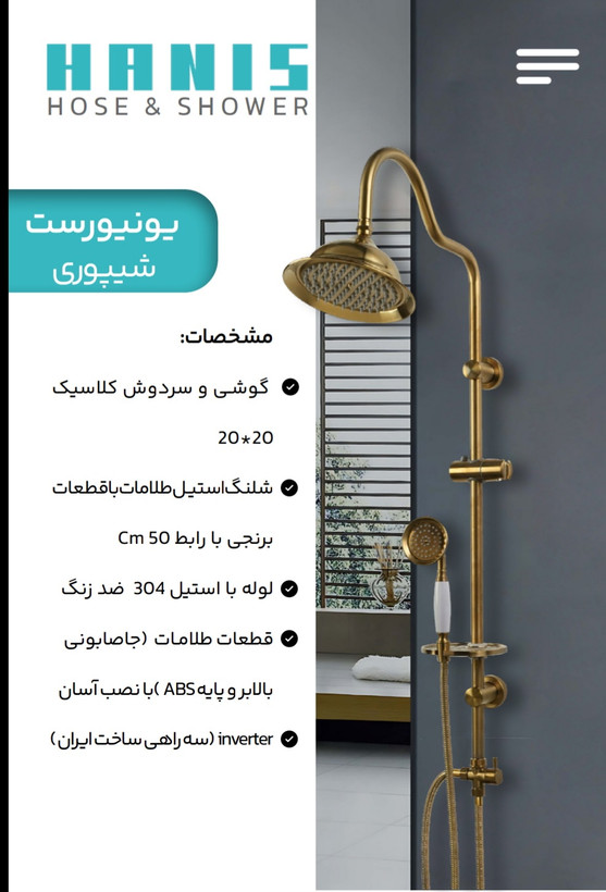 علم دوش دوکاره یونیورست شیپوری هانیس(رنگ بندی کامل)