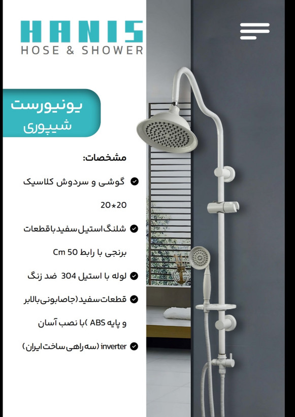 علم دوش دوکاره یونیورست شیپوری هانیس(رنگ بندی کامل)
