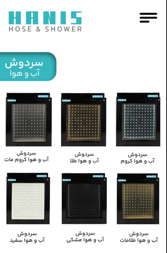 سردوش ترکیب آب و هوا هانیس