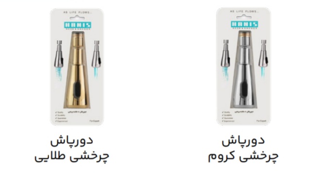 فشار شکن شیپوری هانیس
