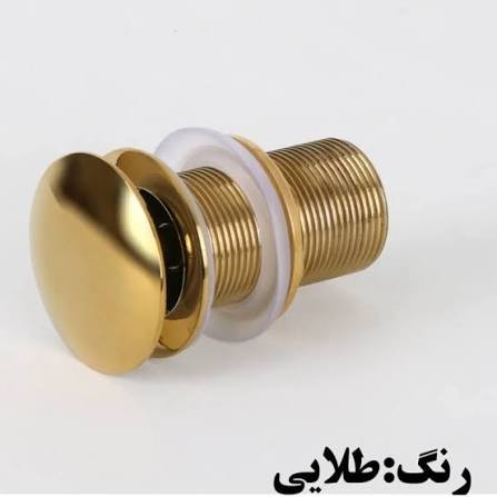 زیرآب روشویی مدل اتومات